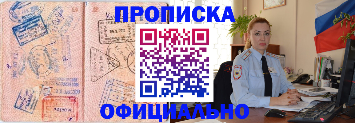 регистрация в Амурской области